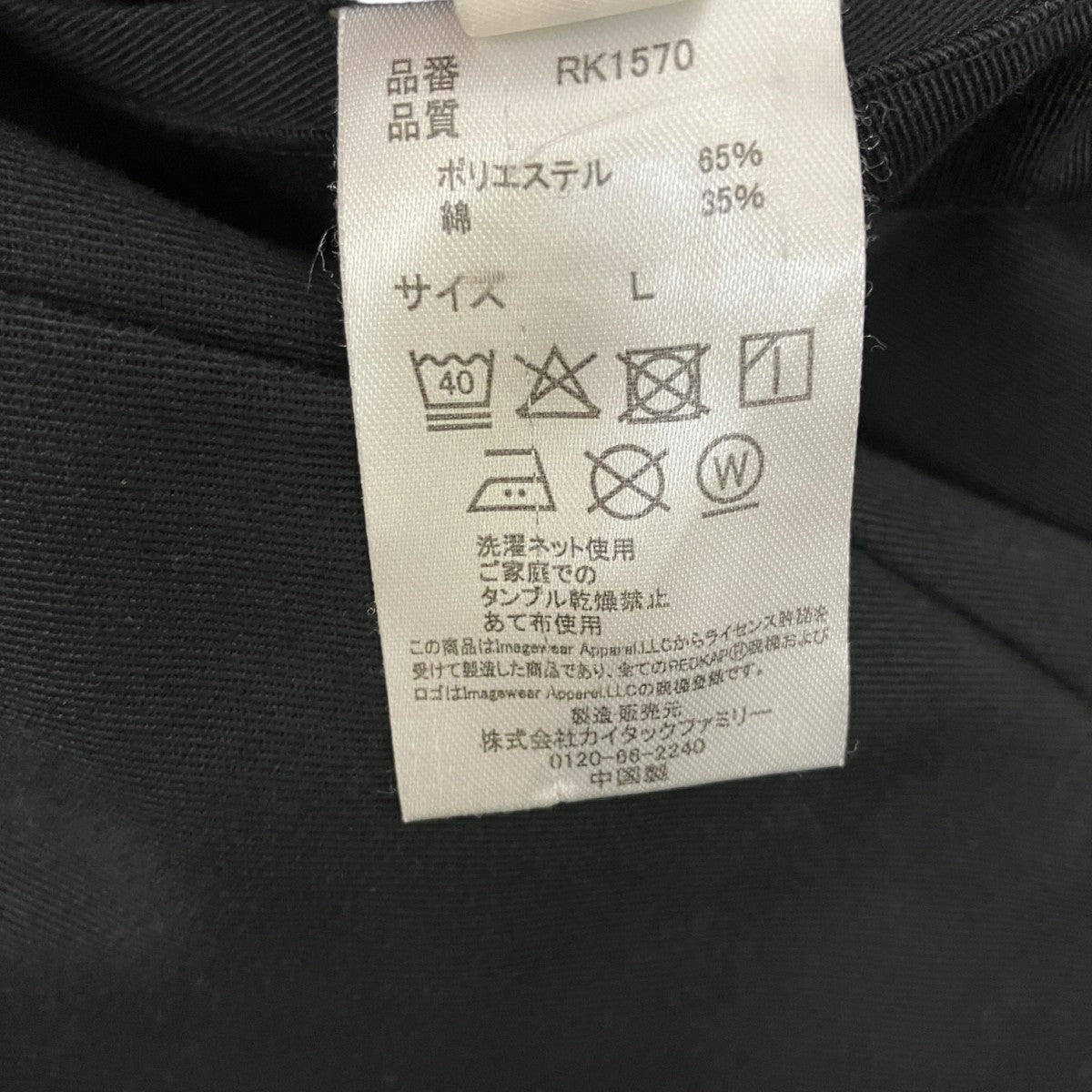 ワイドパンツRK1570