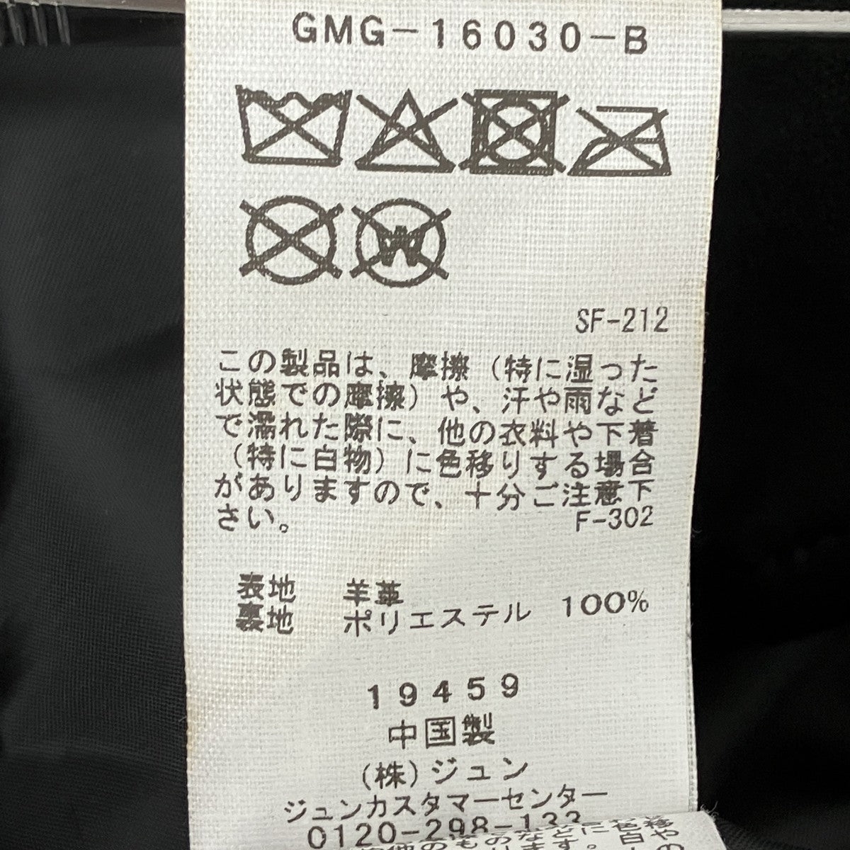 羊革レザージャケット