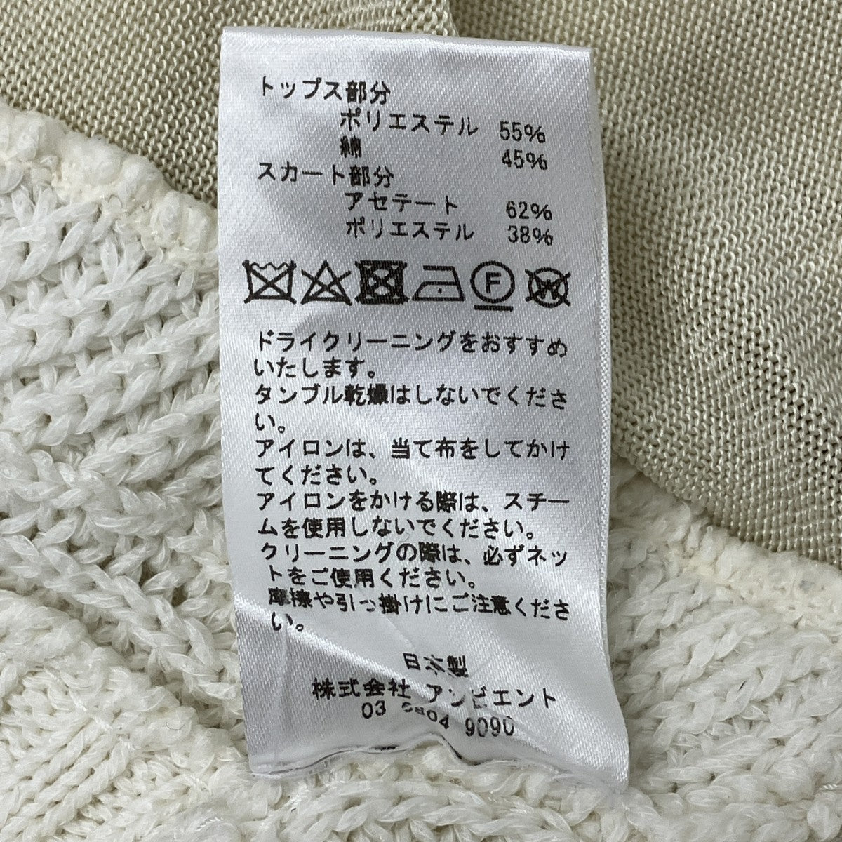 ニットワンピース