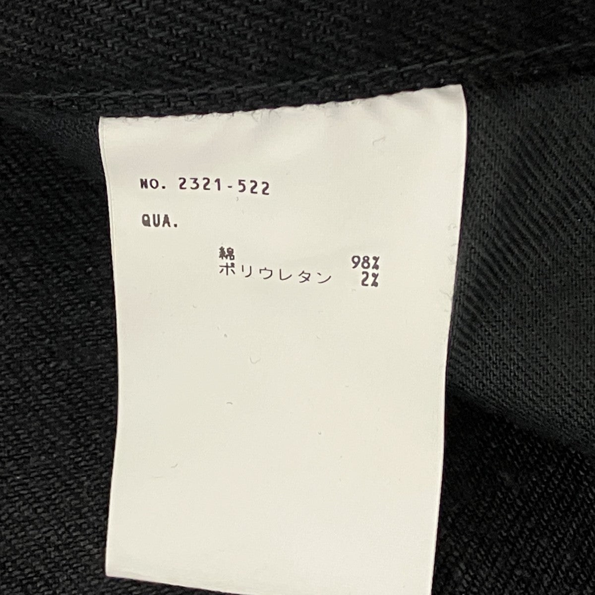 スキニーデニムパンツ