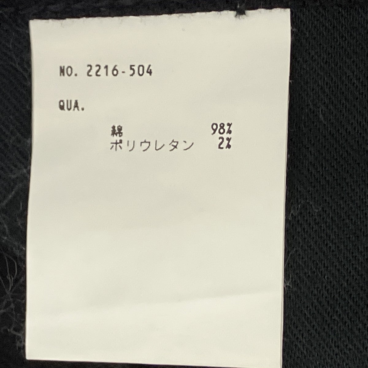 サルエルジーンズ