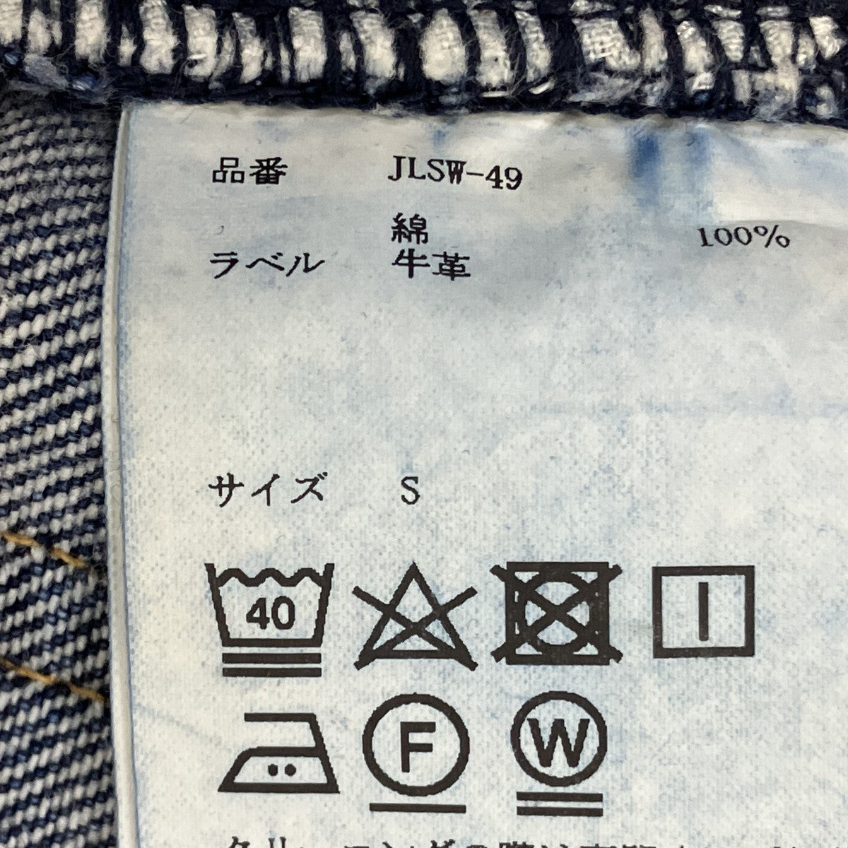 JOHN LAWRENCE SULLIVAN デニムカットパンツ 古着・中古-6枚目のアイテム画像