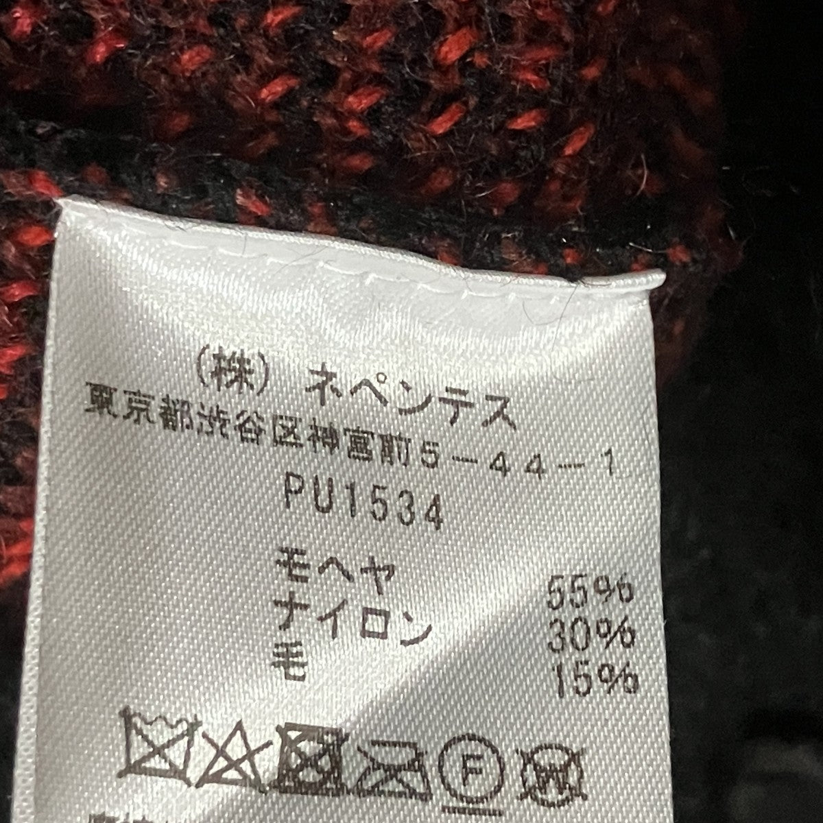 Hmohair cardigan papillon1