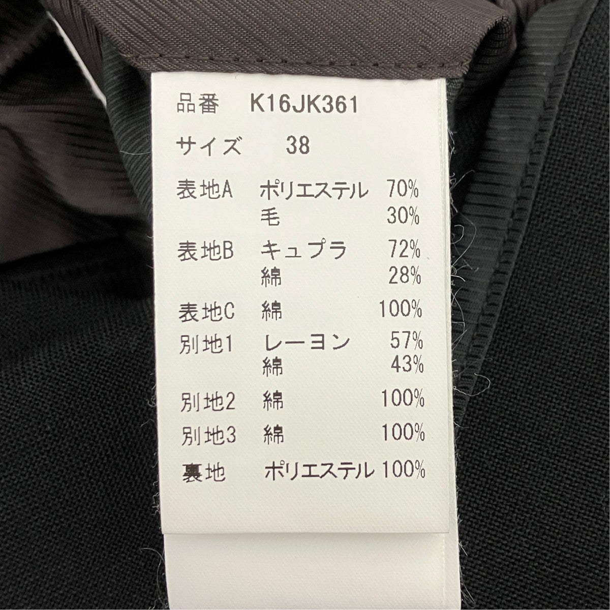 MIHARA YASUHIRO レイヤードテーラードジャケット 古着・中古-8枚目のアイテム画像