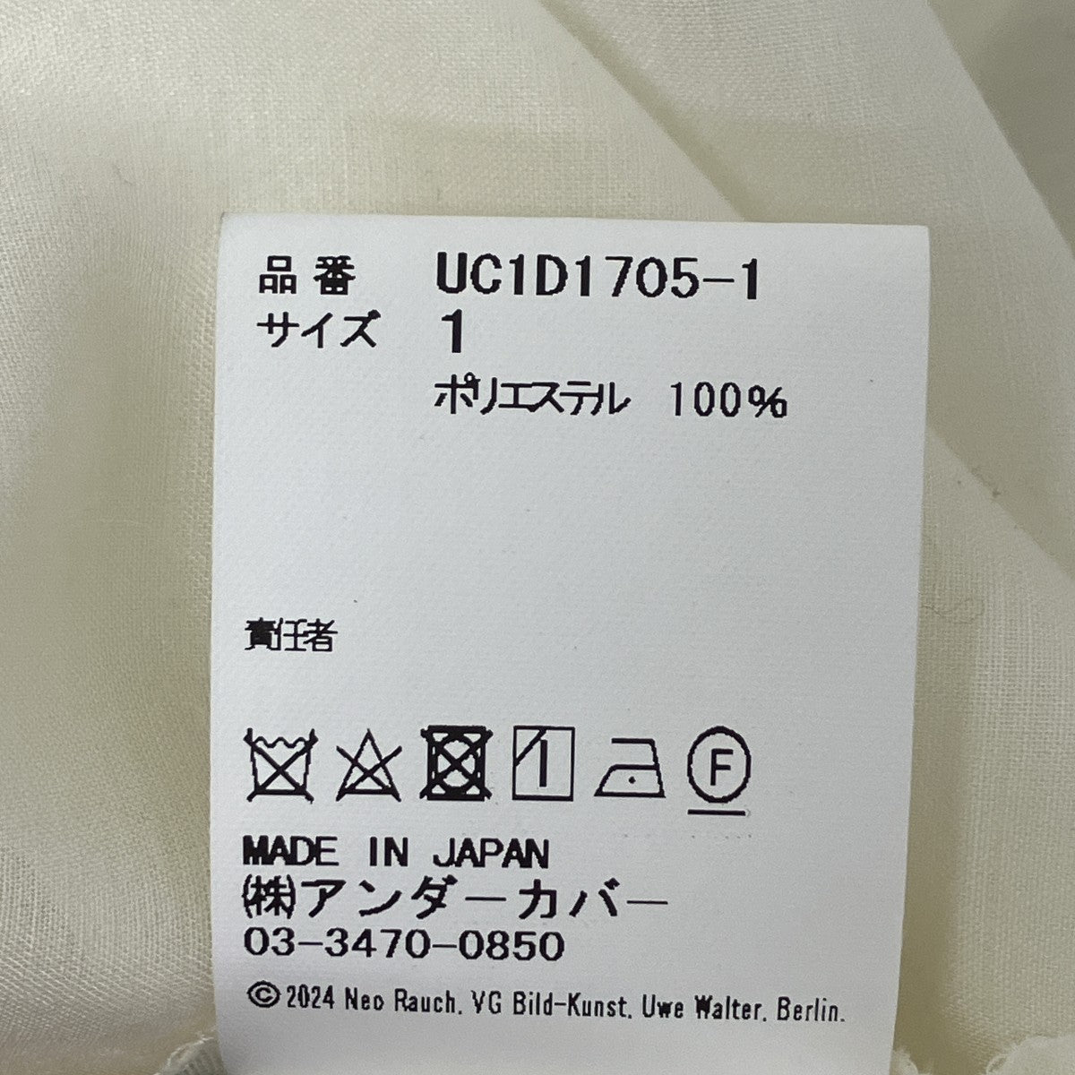 Neo Rauch カフタンワンピース