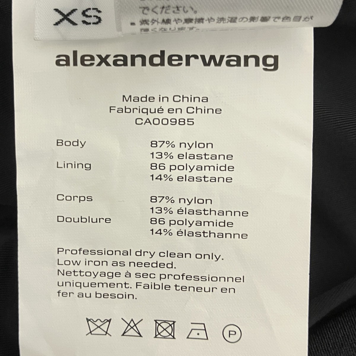 ALEXANDER WANG(アレキサンダーワン) ハイネックロングワンピース