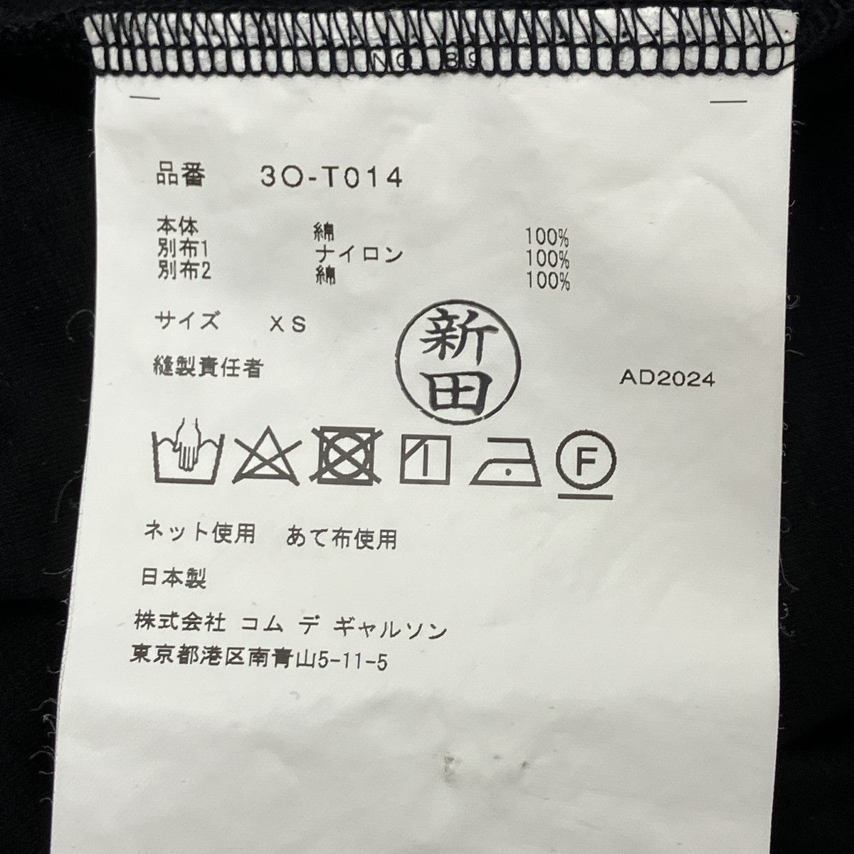 長袖カットソー