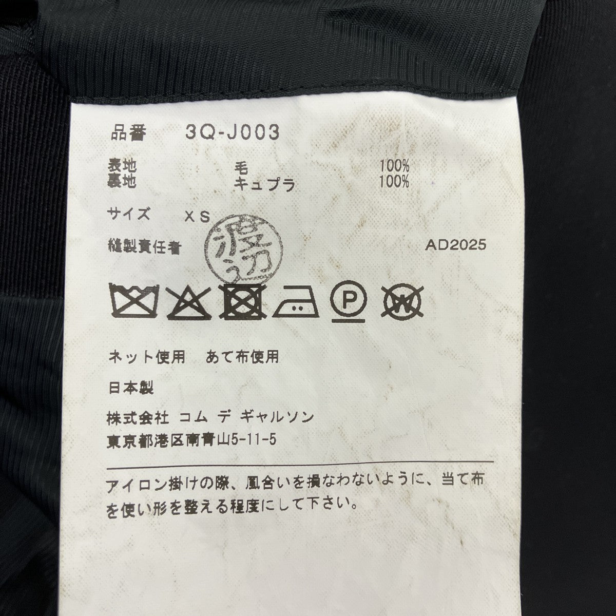 noir kei ninomiya スターシェイプド ラペル ブレザー 古着・中古-7枚目のアイテム画像