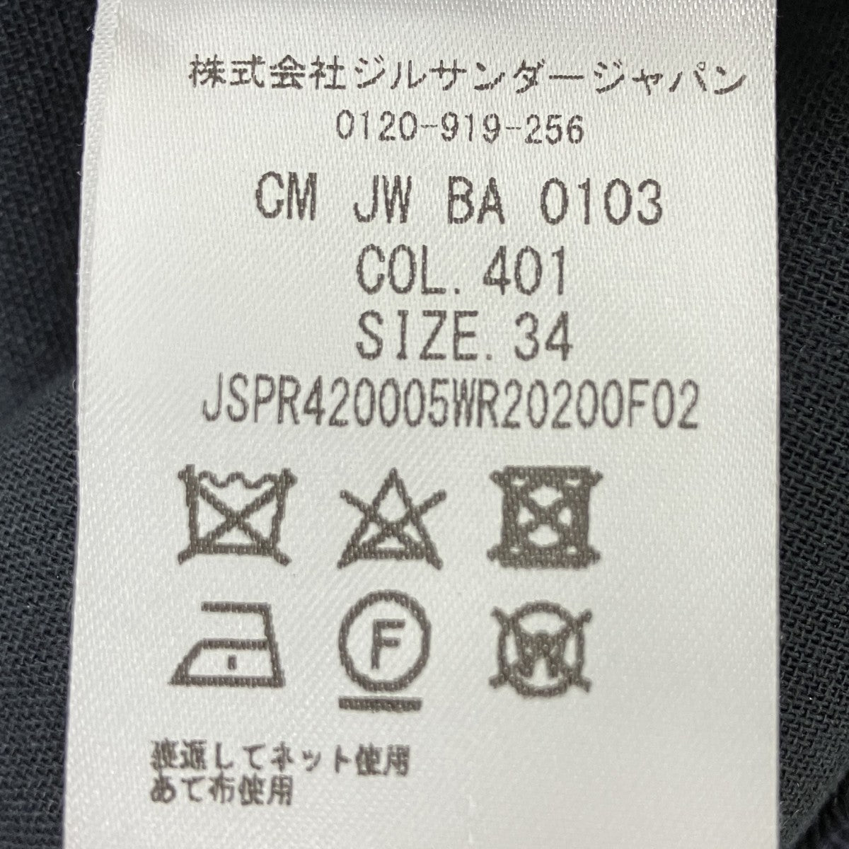 カラージャケット
