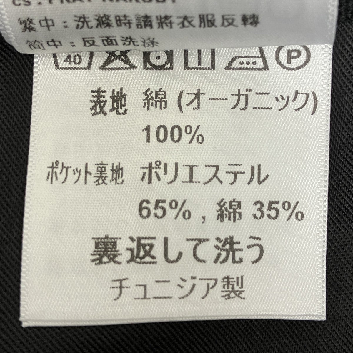 CarHartt デニムパンツ 古着・中古-6枚目のアイテム画像