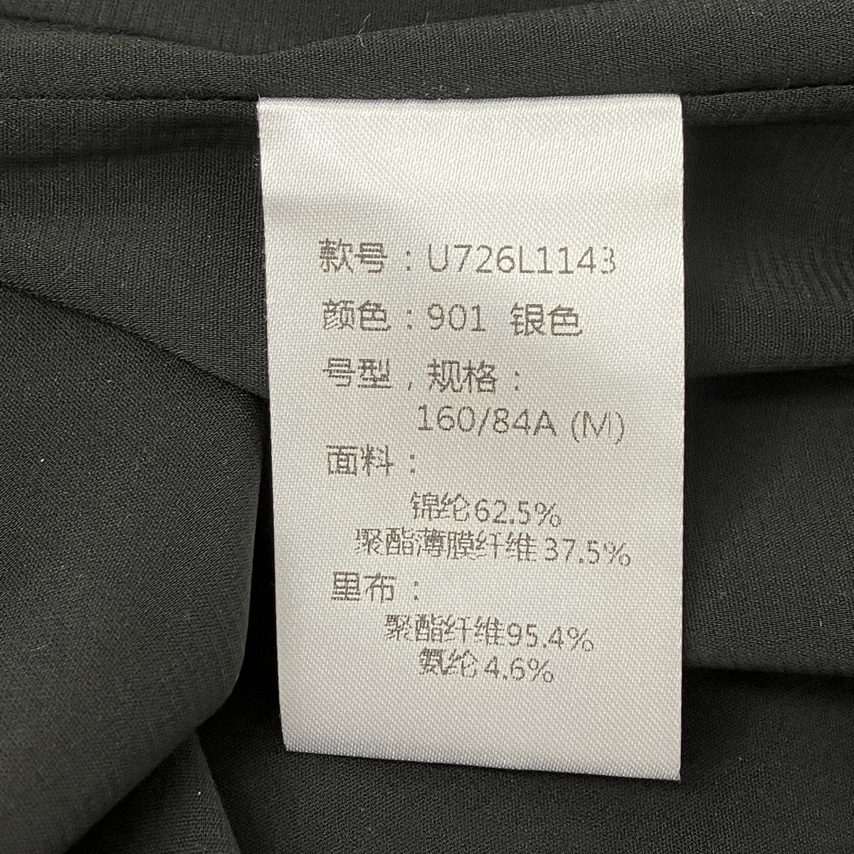 パール付きメタリックコート