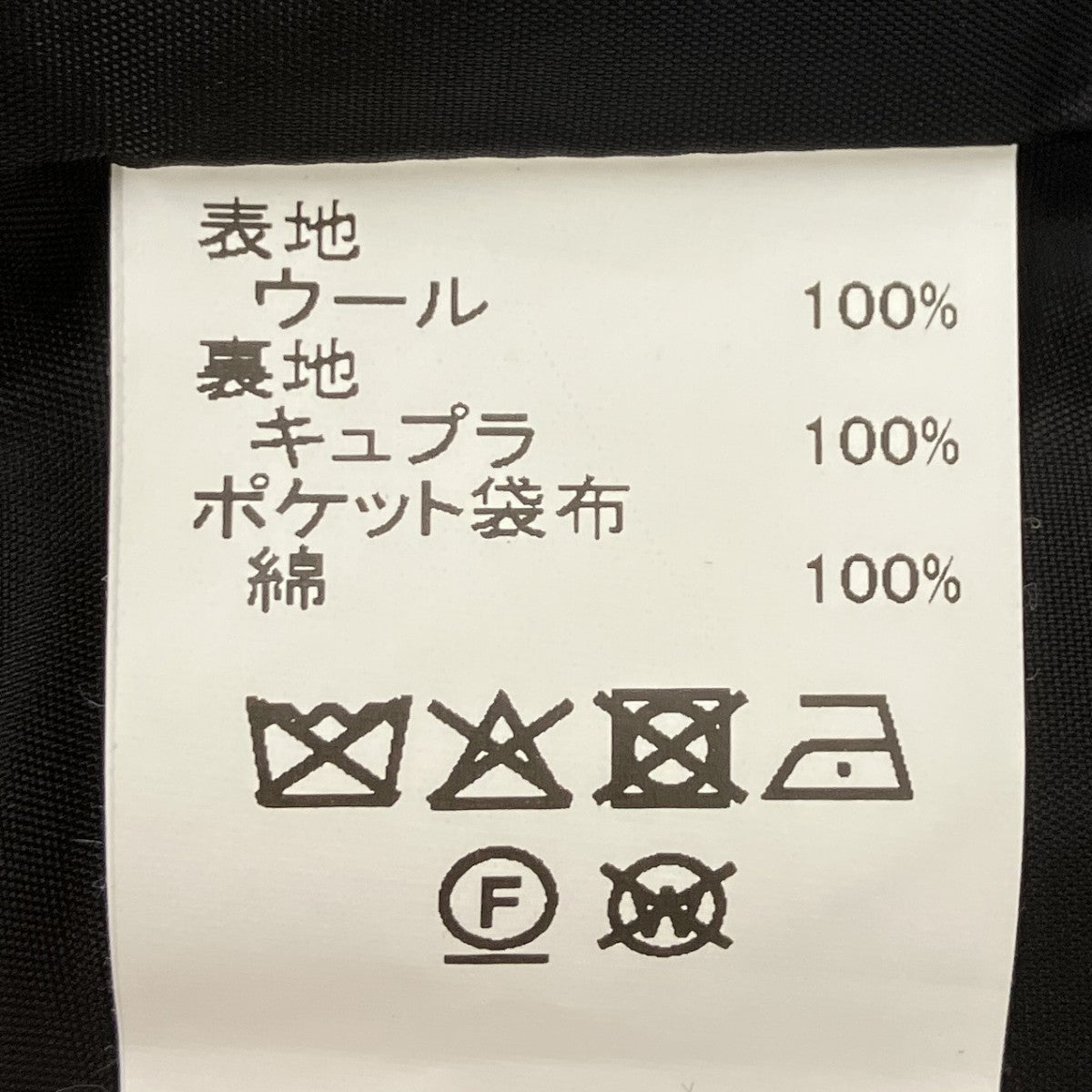 テーラードヘムラップスカート
