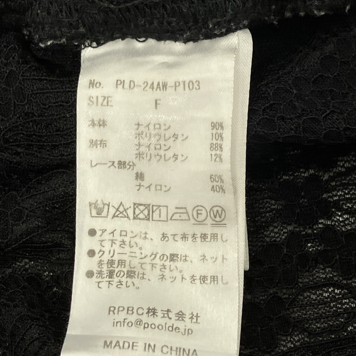poolde ボタン付きレールパンツ 古着・中古-5枚目のアイテム画像