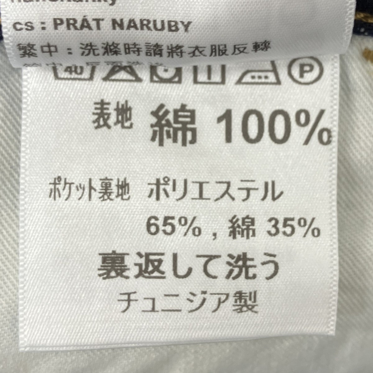 ダブルニーパンツ