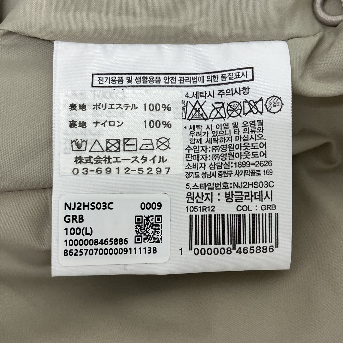 ナイロンジャケット