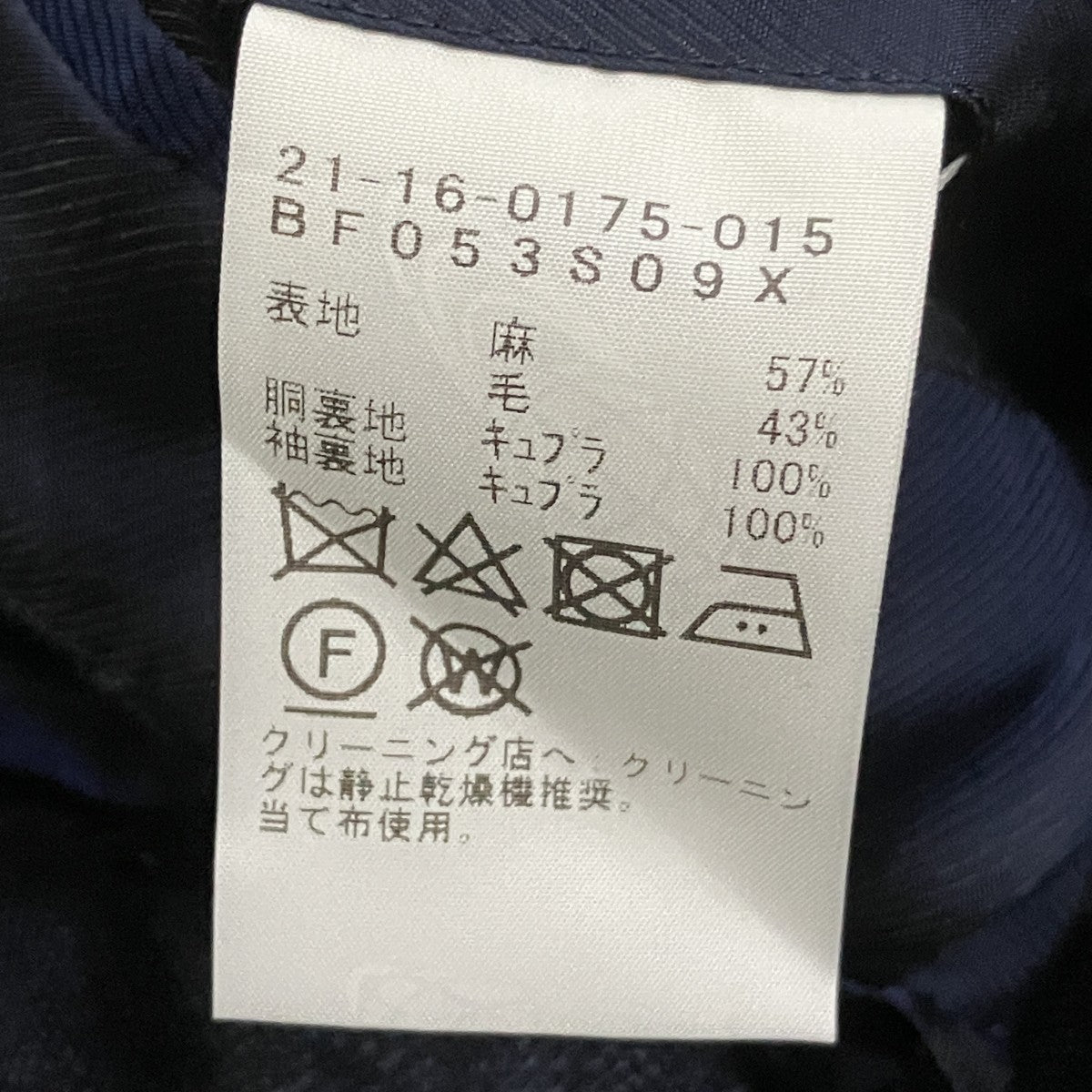 テーラードジャケット