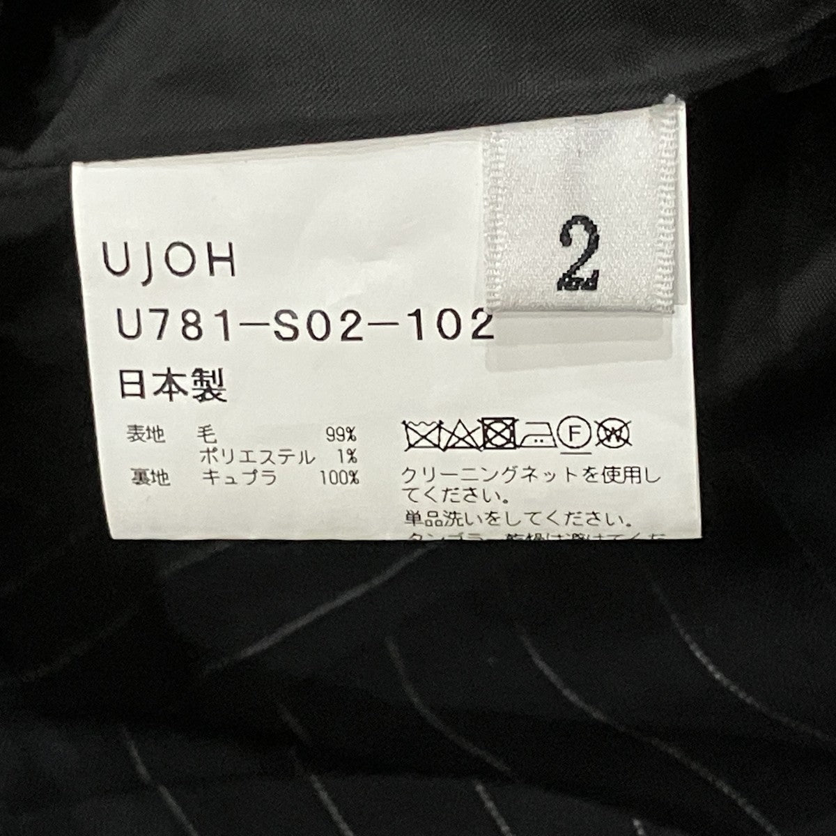 UJOH(ウジョー) SIM FREE ストライプスカート 781-S02-903 ネイビー