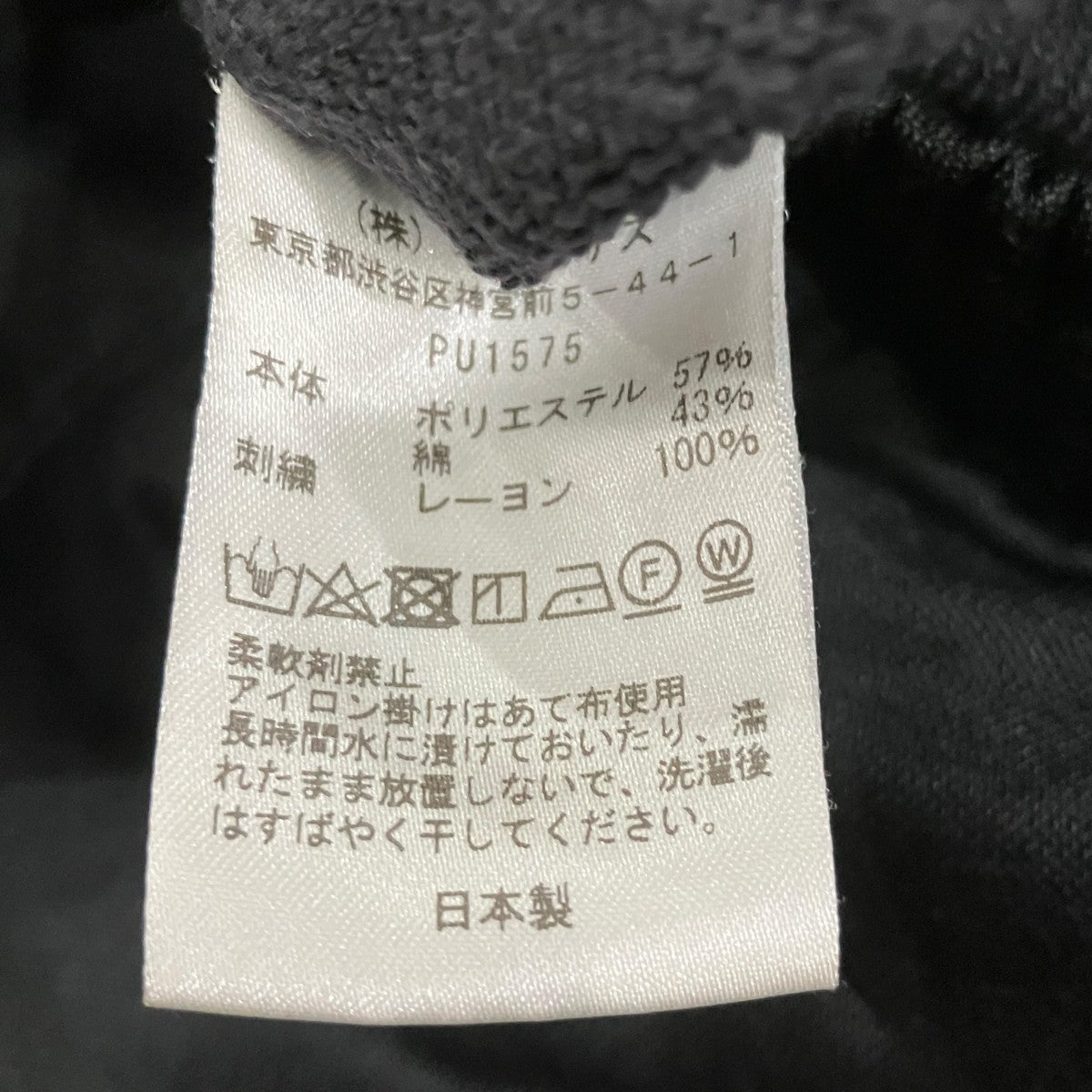 H．D． Track Pant ヒザデル トラックパンツ