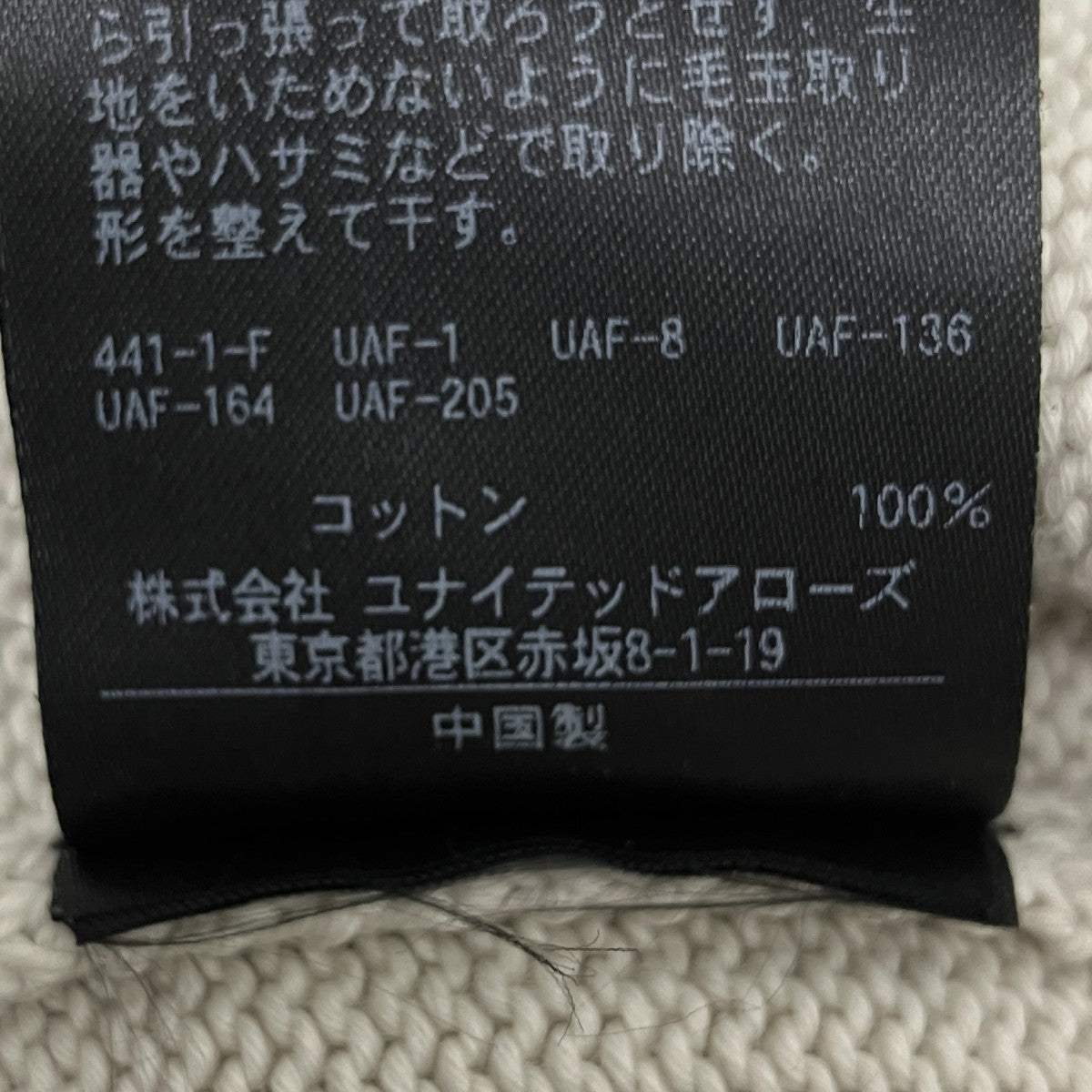 ニットポロシャツ