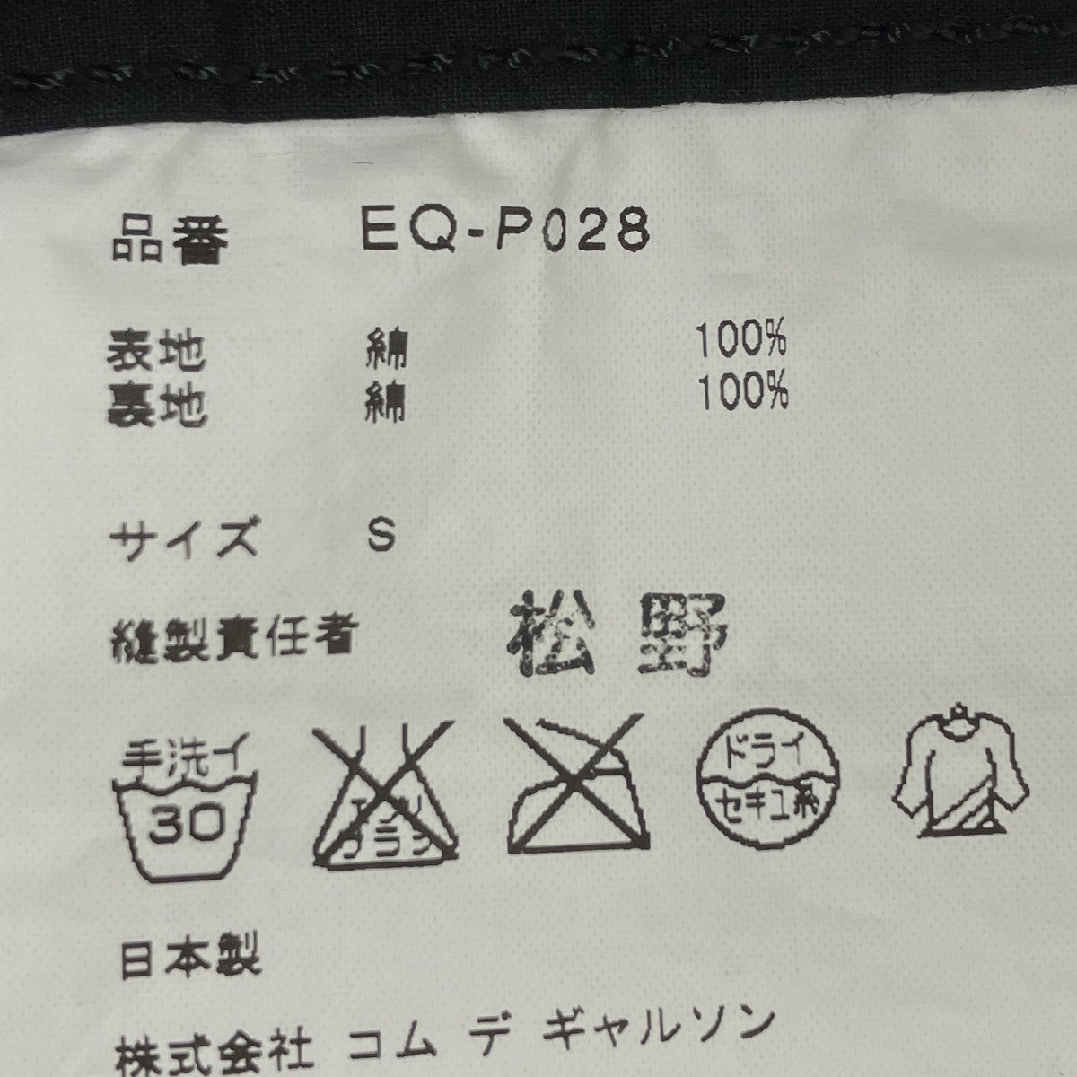 サルエルパンツ