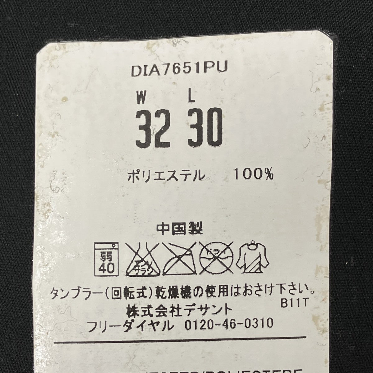 ボアユニフィットパンツ