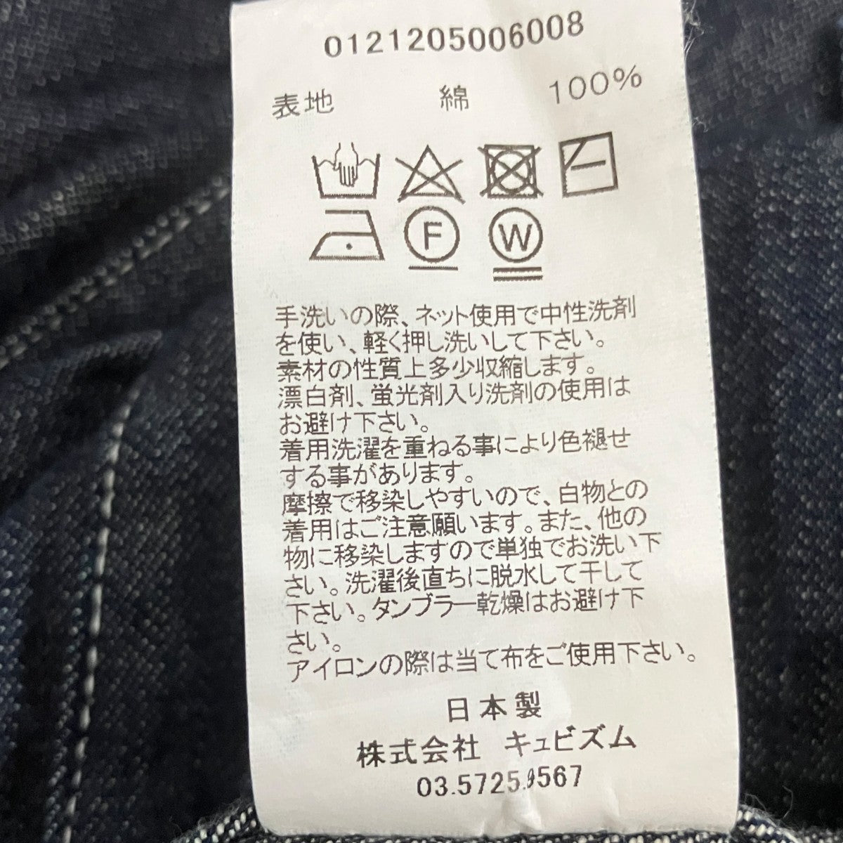 デニムジャケット