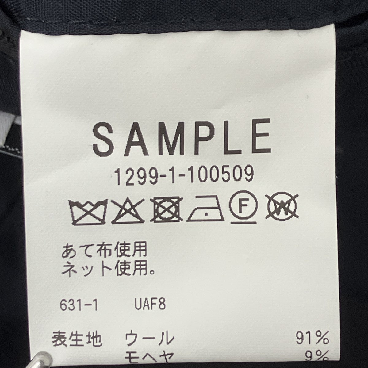 H BEAUTY＆YOUTH 「sample」テーラードジャケット1299-1-100509 古着・中古-7枚目のアイテム画像