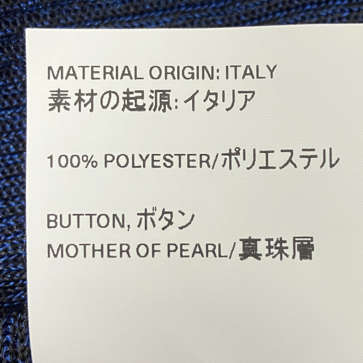 ニットポロカーディガン