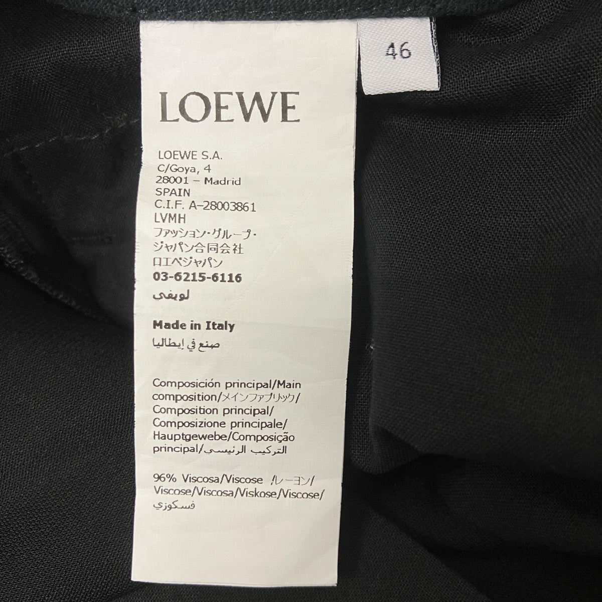 LOEWE アナグラム スラックスH526Y04EGZ 古着・中古-5枚目のアイテム画像