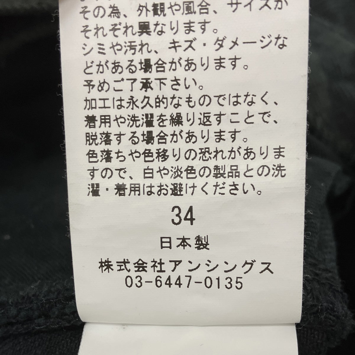 ブラックワイドデニムパンツ