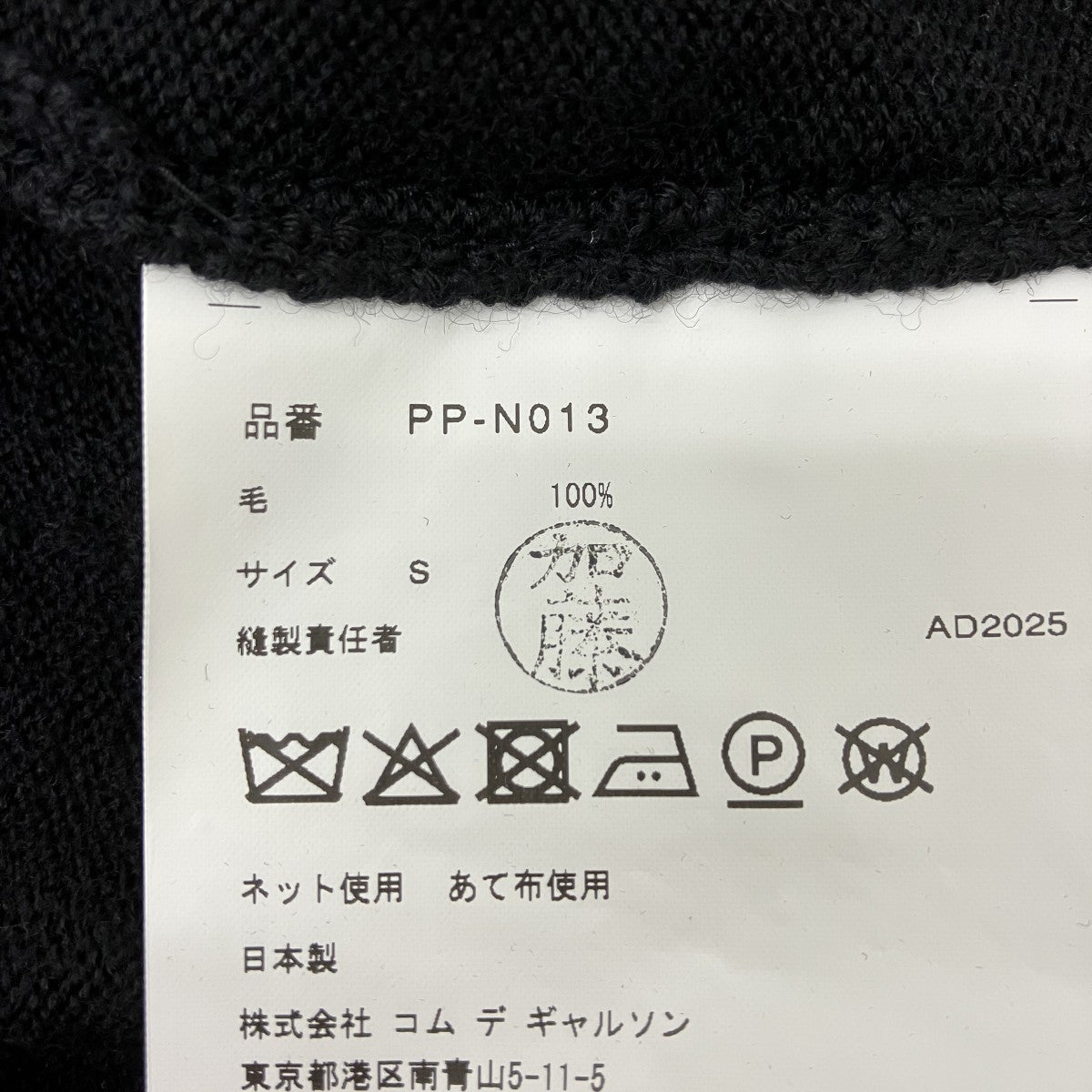 レイヤードニット