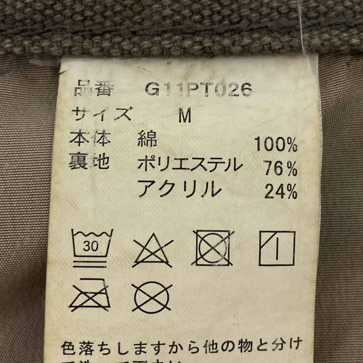 ペインターダメージデニムパンツ
