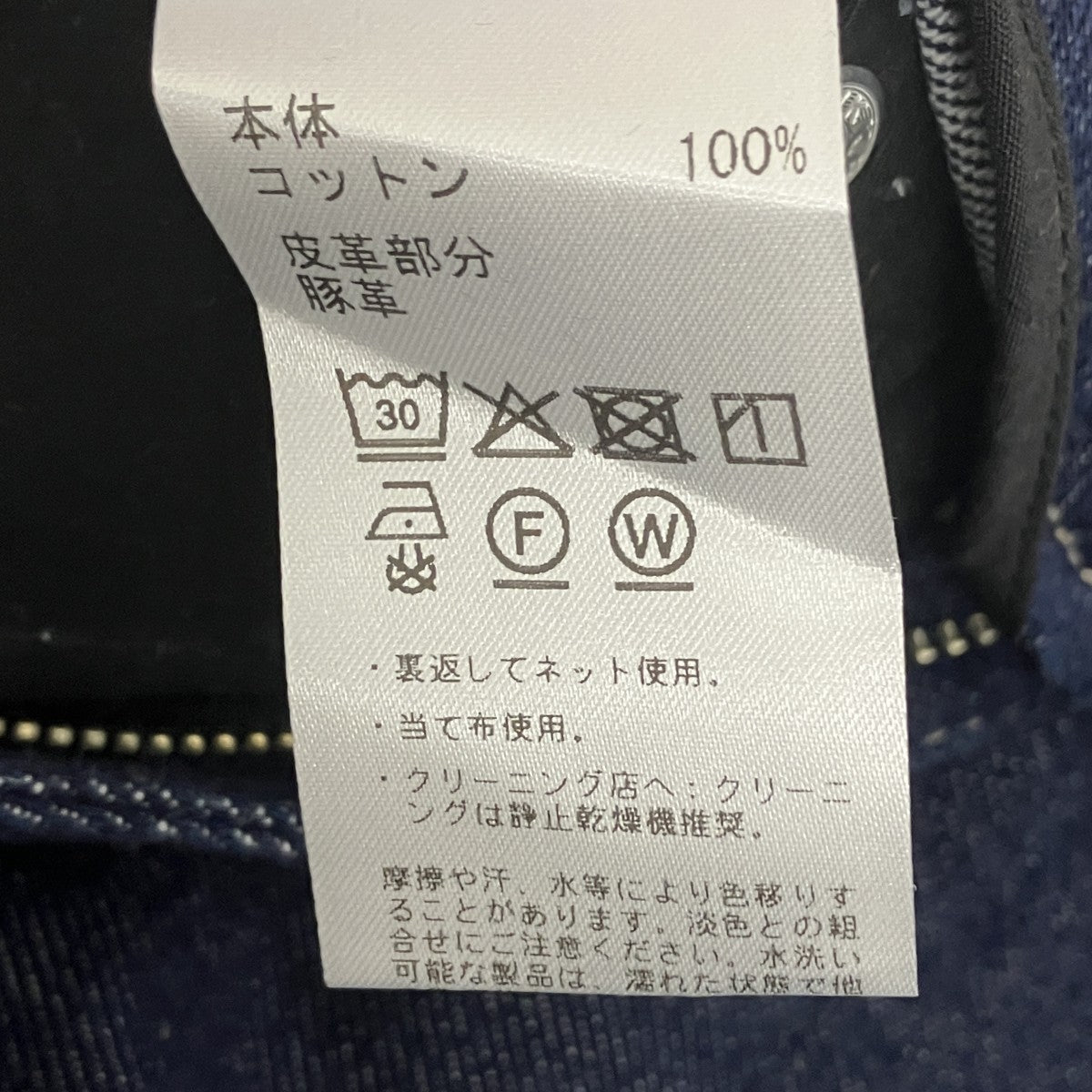 デニムパンツ