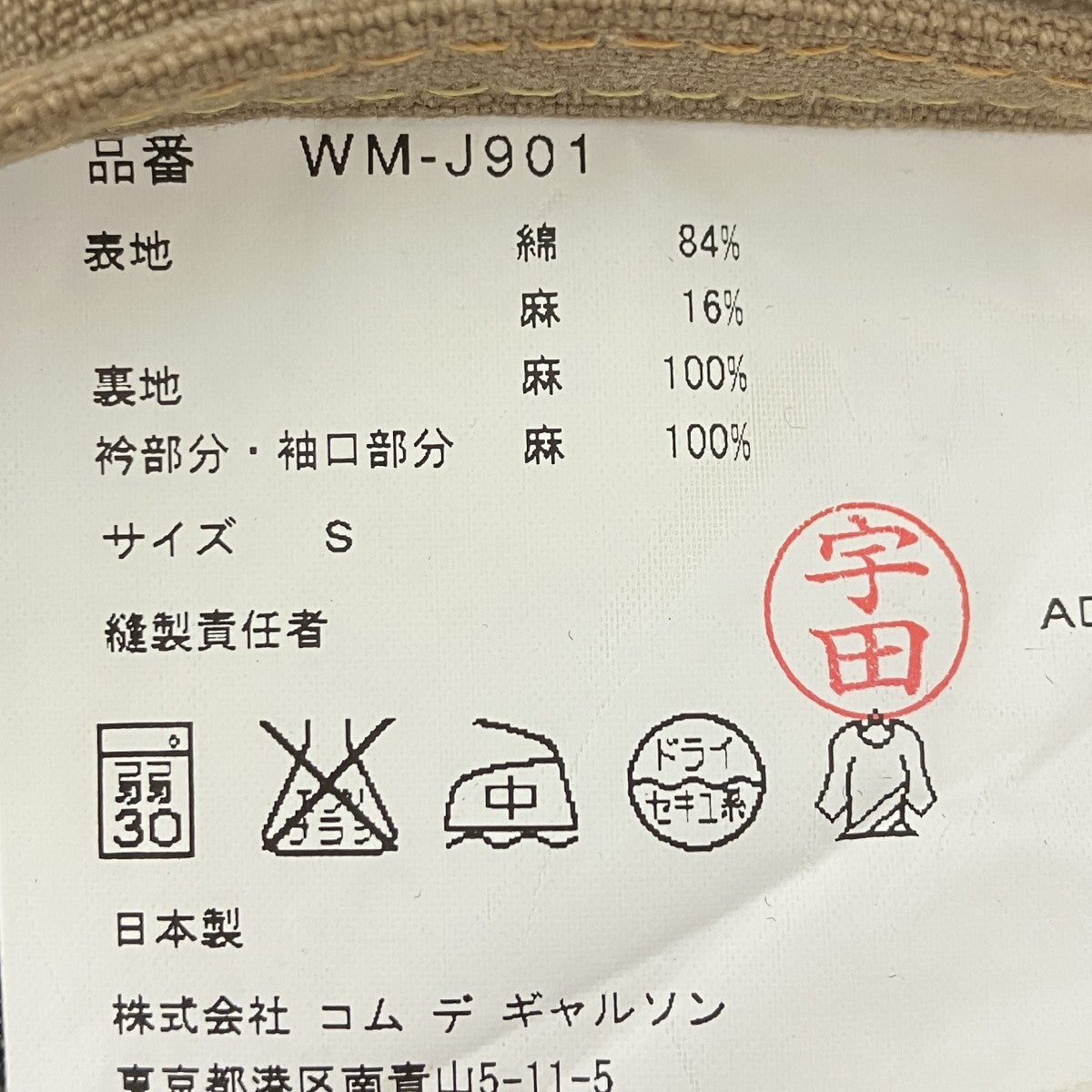 デニムジャケット