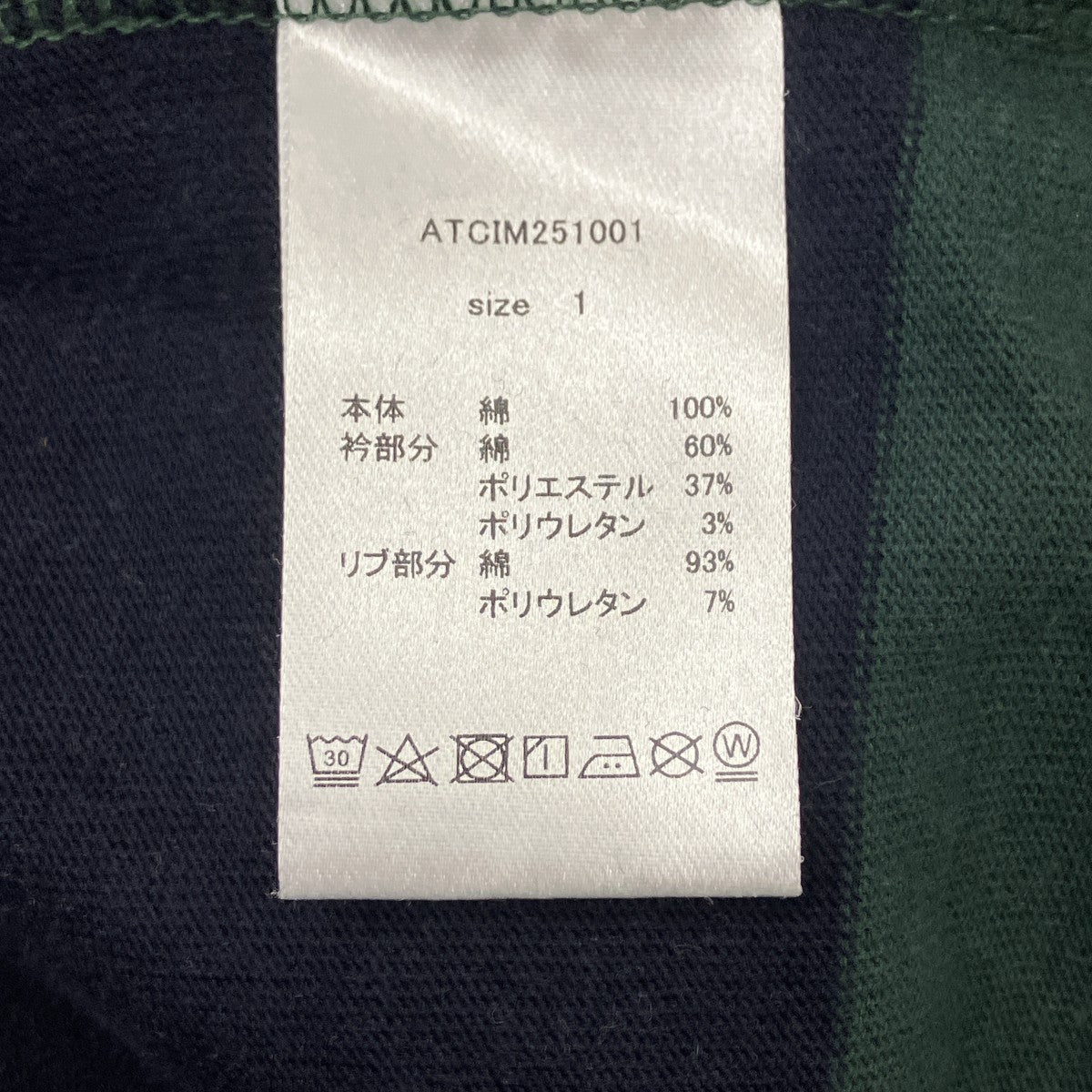 Kit College Shirt ラガーシャツ