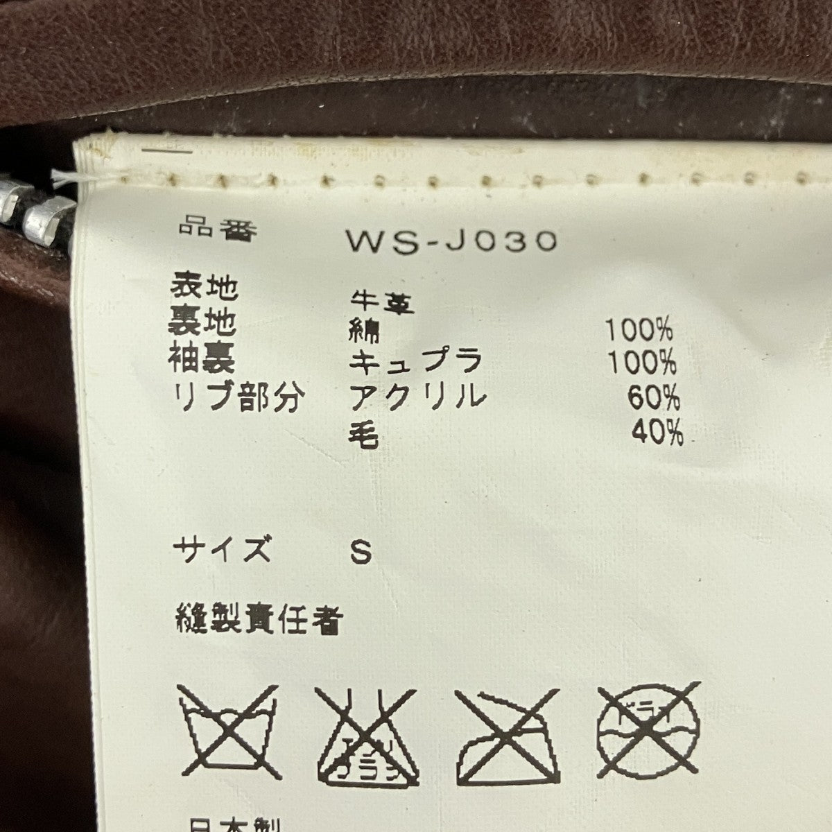 レザージャケット