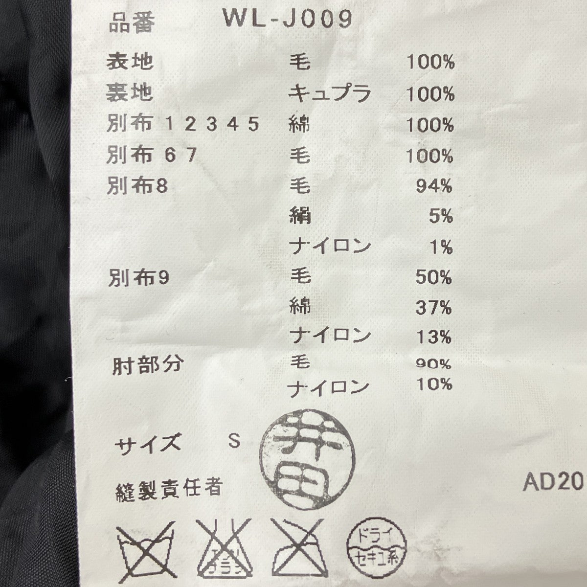 テーラードジャケット