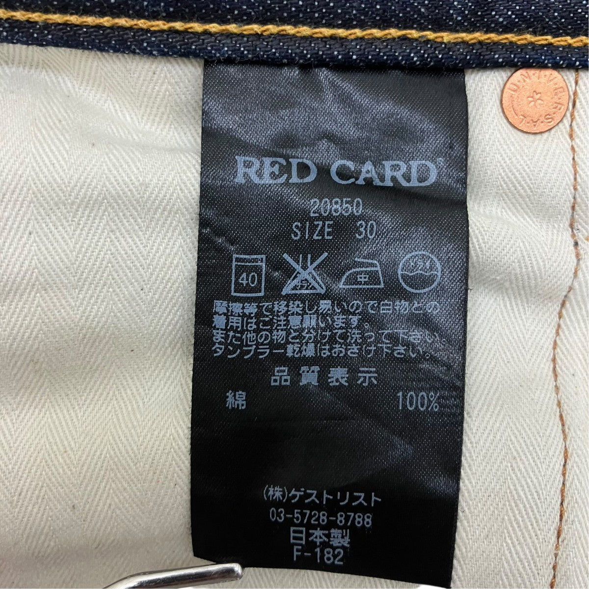 デニムパンツ20850