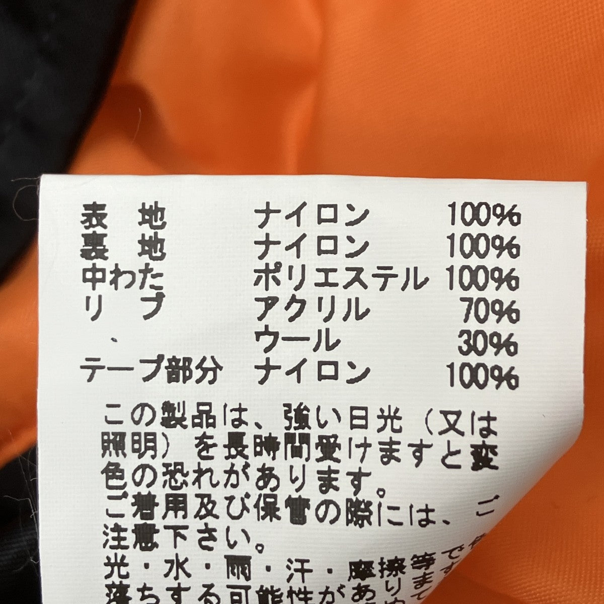 PORTER×Buzz Rickson’s フライトジャケット 古着・中古-8枚目のアイテム画像