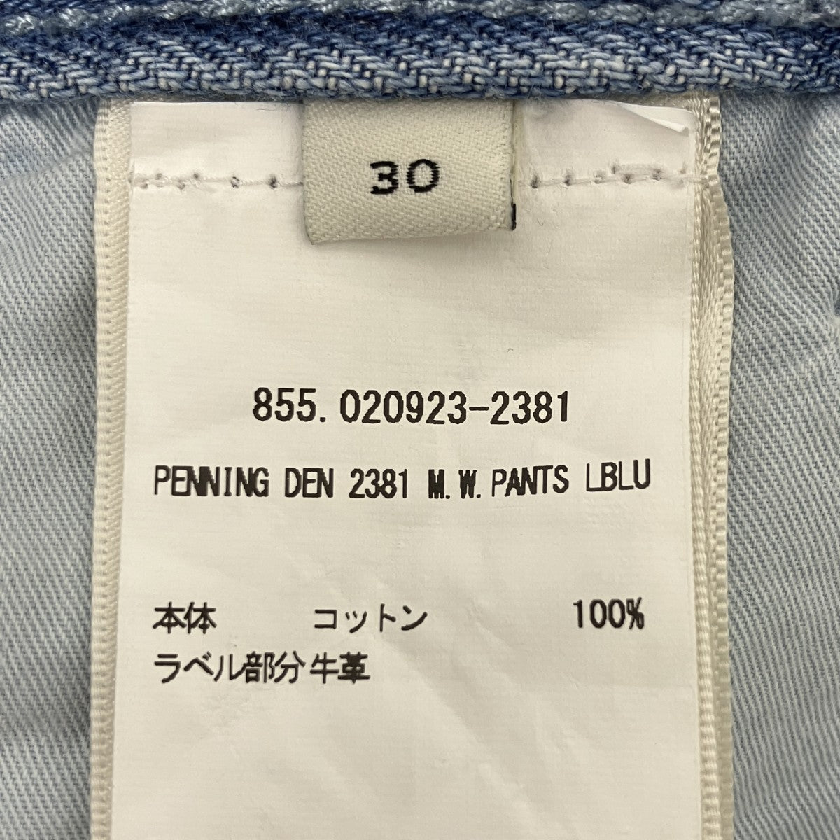 ルーズフィットジーンズ