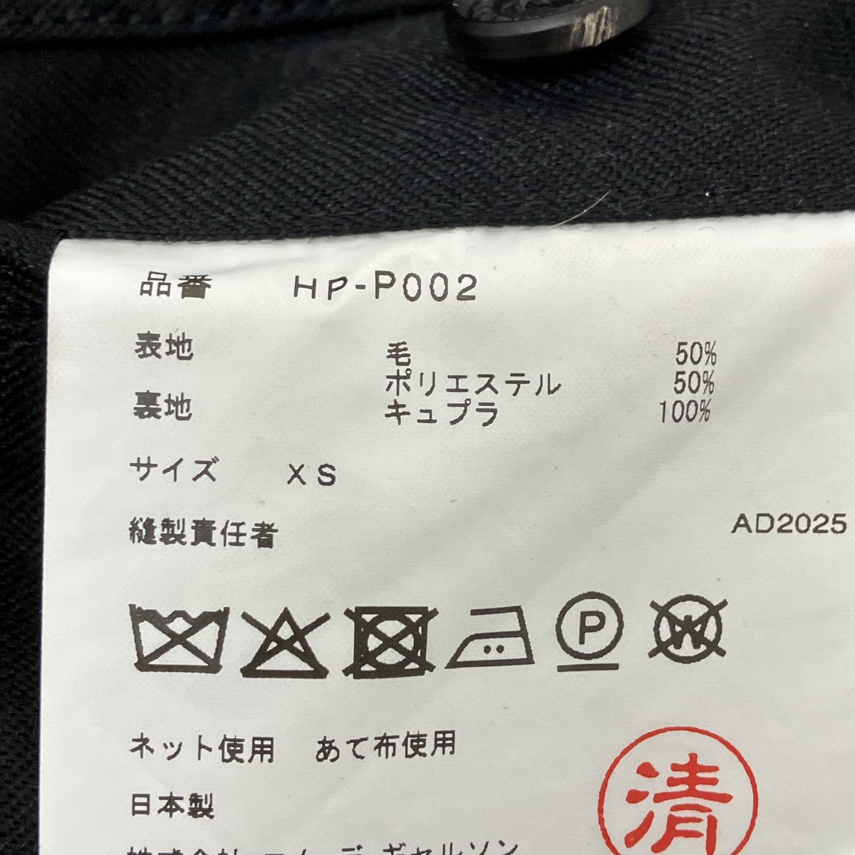 ウールエステルツイルパンツウールパンツHP-P002