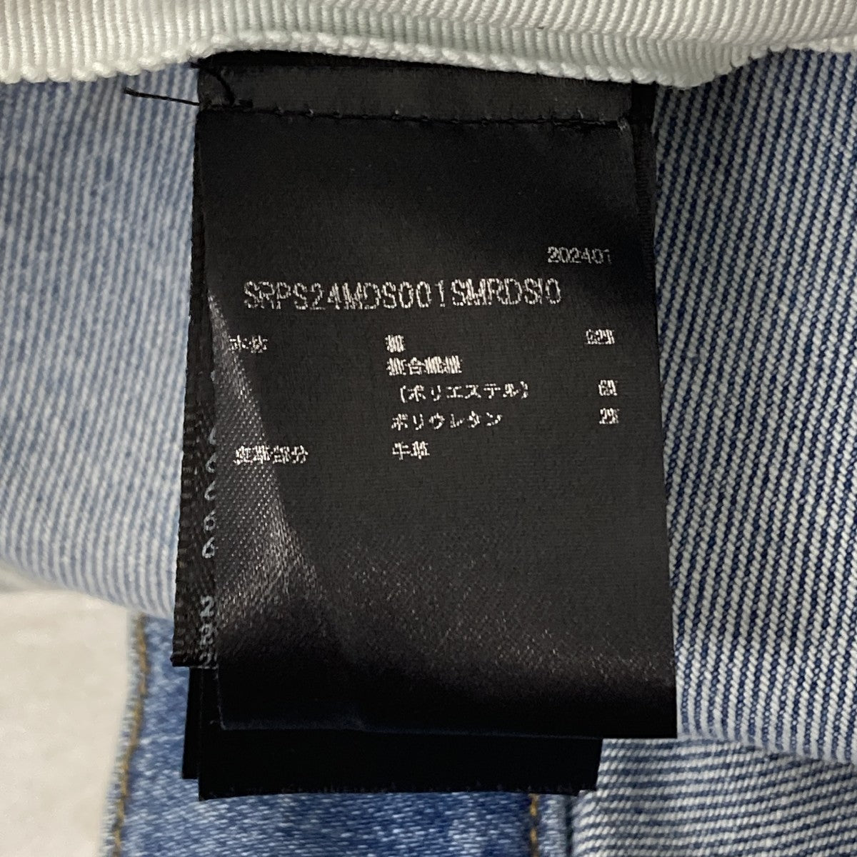 汚れダメージ加工デニムパンツ