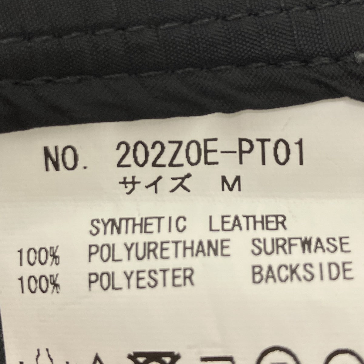 フェイクレザーパンツ