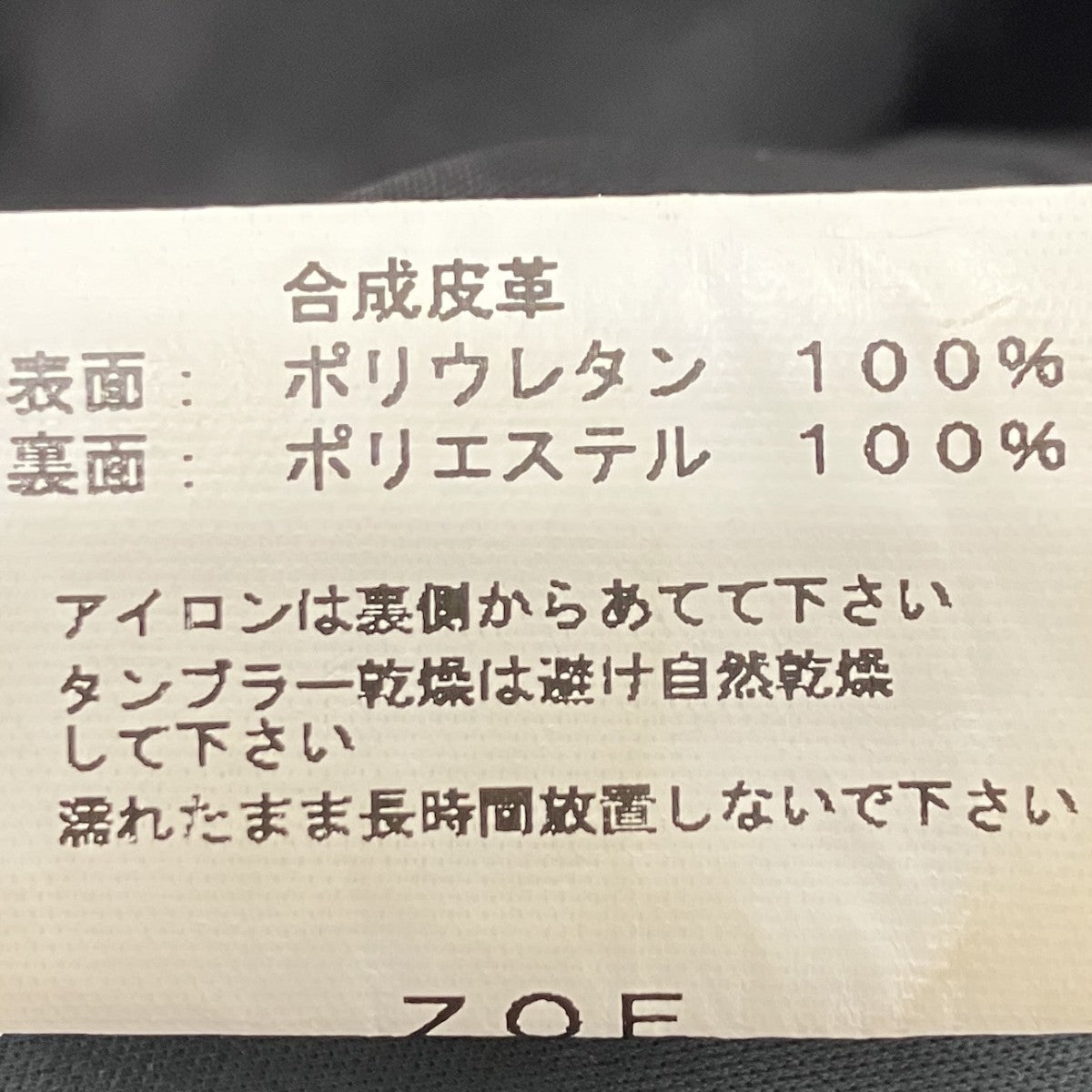 フェイクレザーパンツ