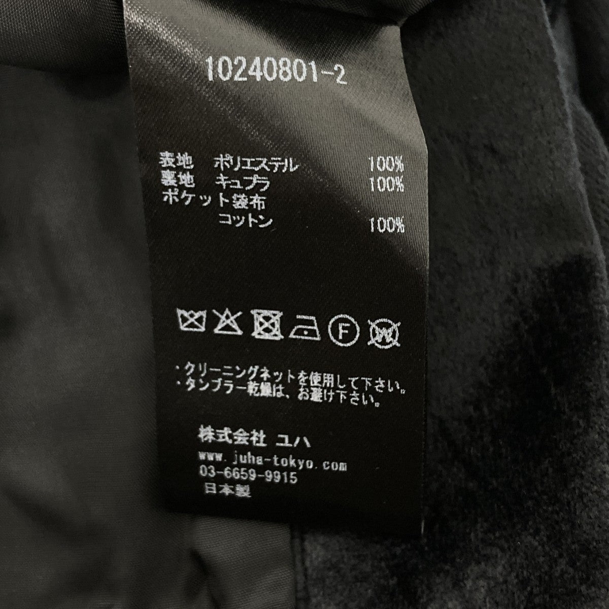 SOFT VELOUR WIDE PANTS ベロアパンツ