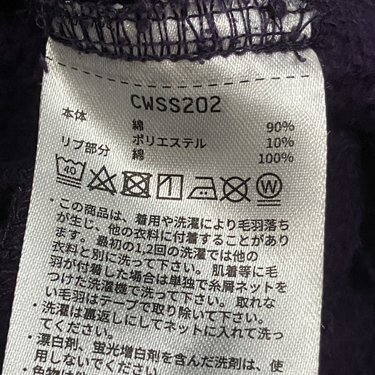 Needles×Champion×BEAMS BOY REVERSE WEAVE H．D． Track Pant スウェットパンツ 古着・中古-6枚目のアイテム画像