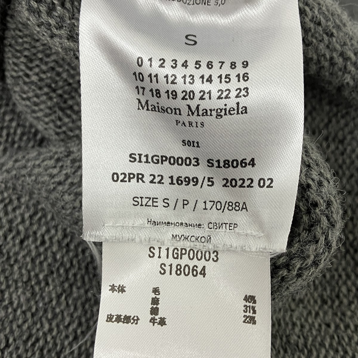 Maison Margiela エルボーパッチカーディガン 古着・中古-5枚目のアイテム画像
