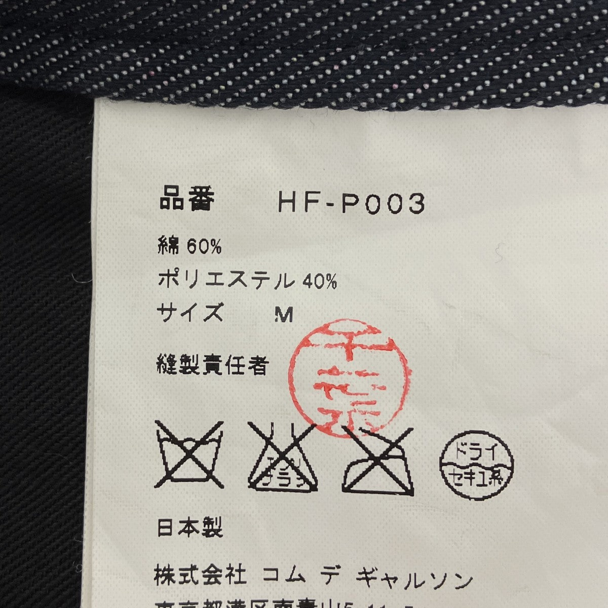 切替セットアップスーツ