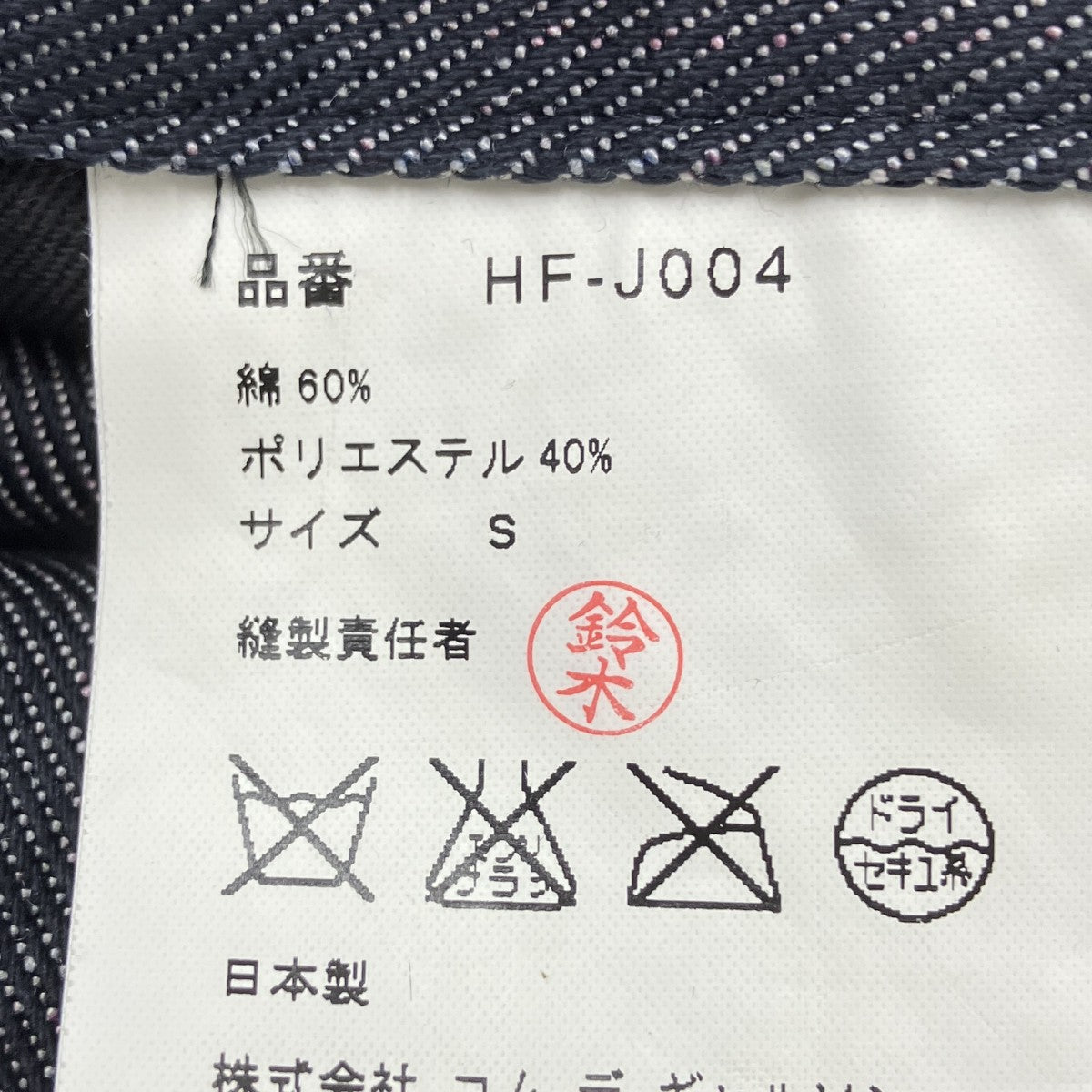 切替セットアップスーツ