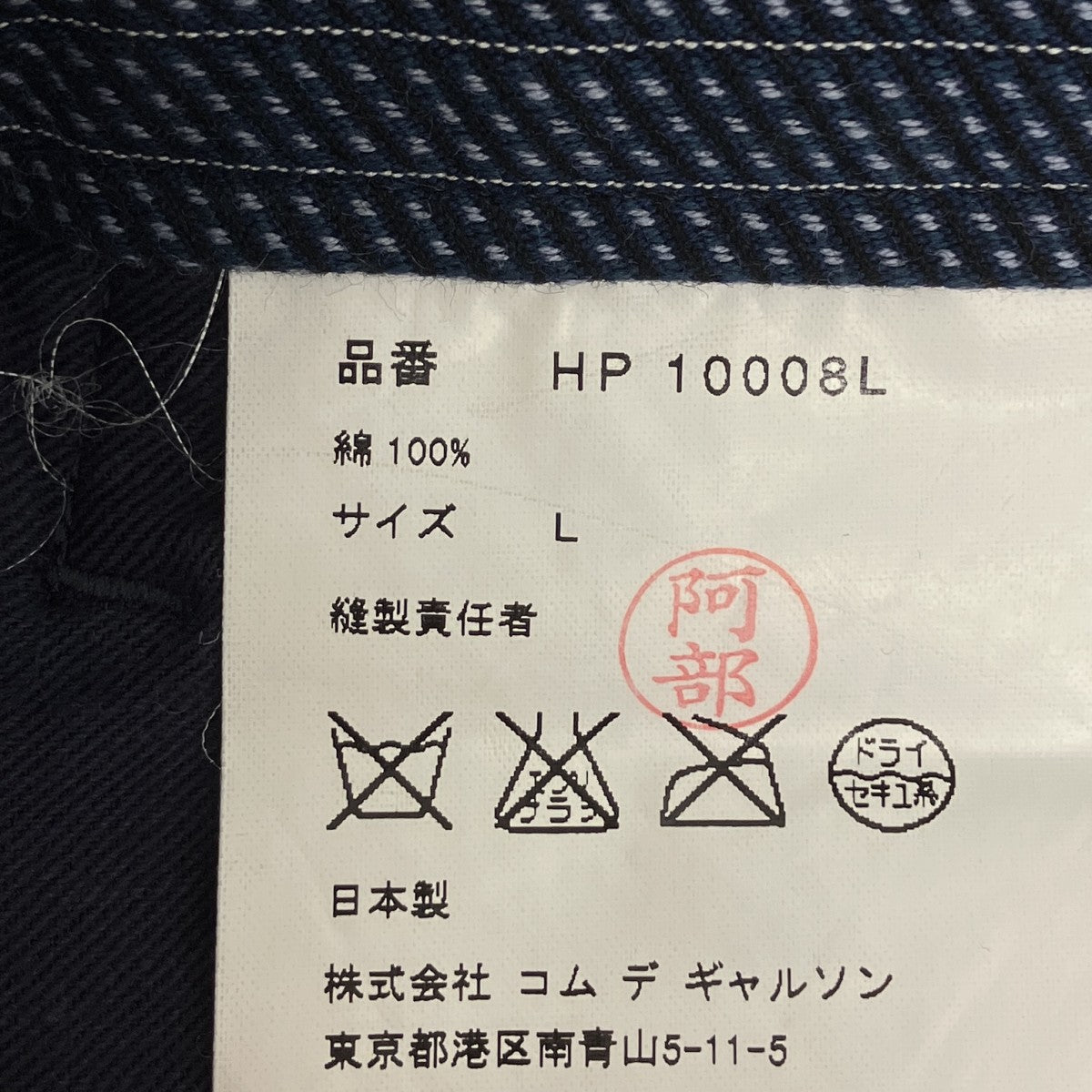 パッチワークセットアップスーツ